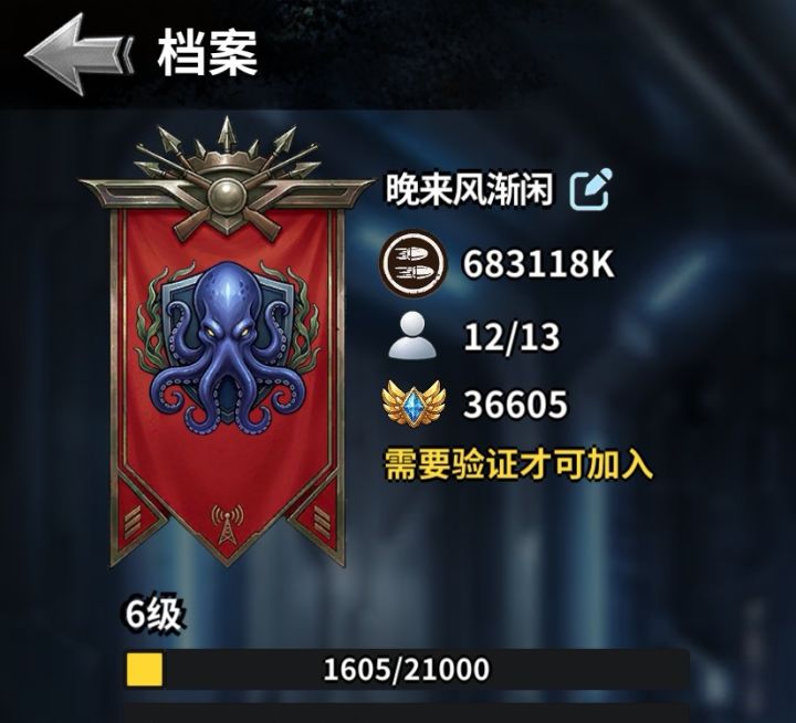 战团差额1人截图