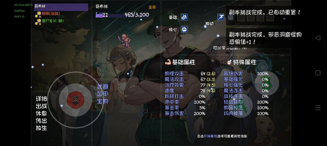 boss还能当宠物吗 1