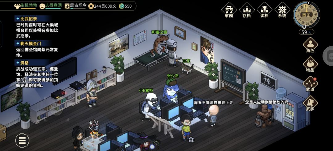 工作室里 1