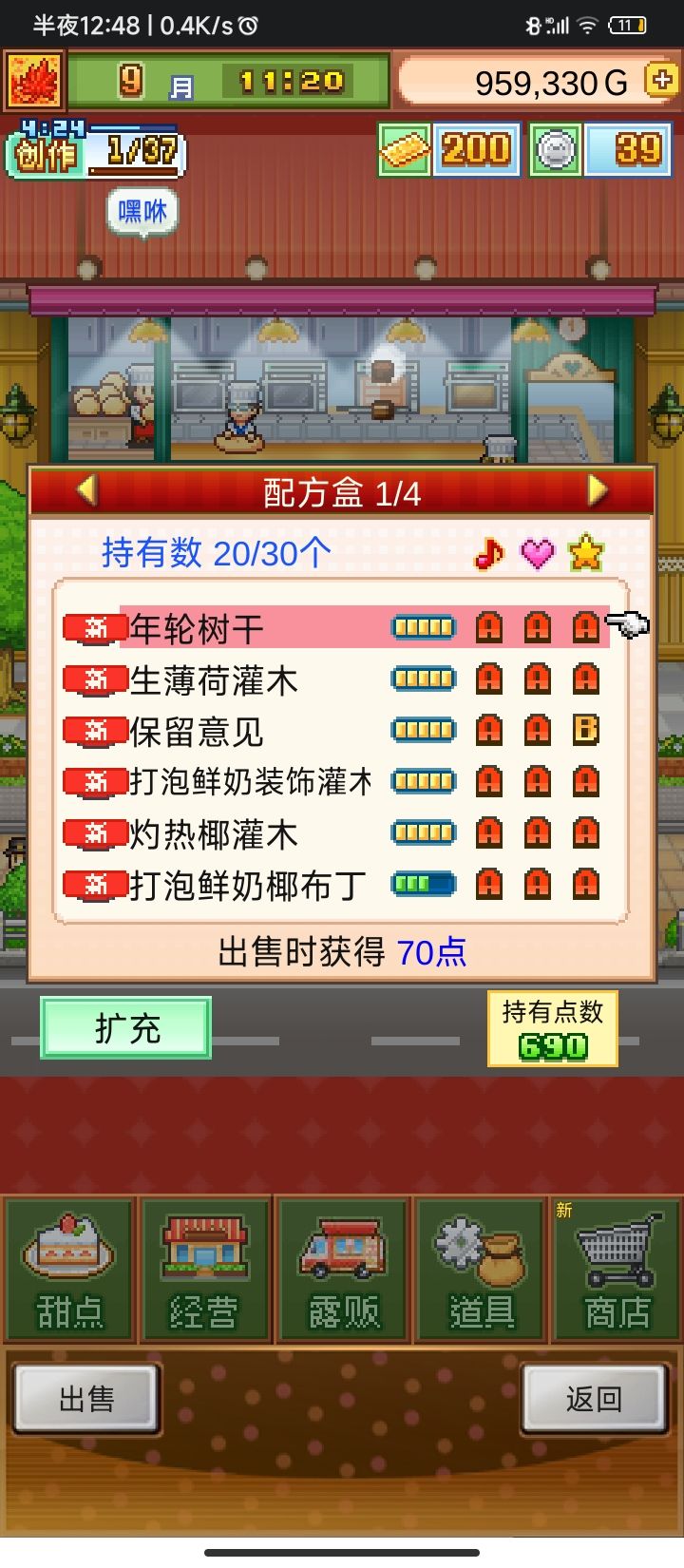 做出来的很好的蛋糕逝尝试无数次的产物 3
