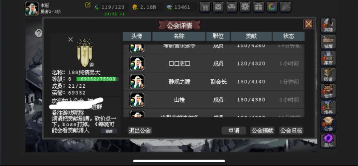 天呐!!!!这个公会竟然!!截图