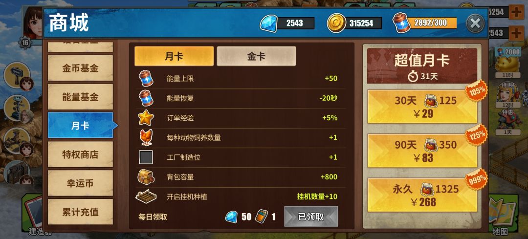 准备入坑了,小月卡,目前16级,互加的来 1