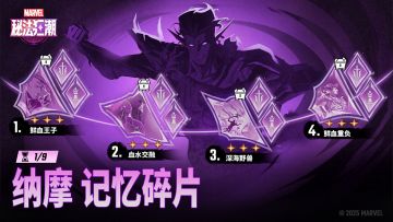 ▶ 全新记忆碎片 | 「未勘国度」 即将上线