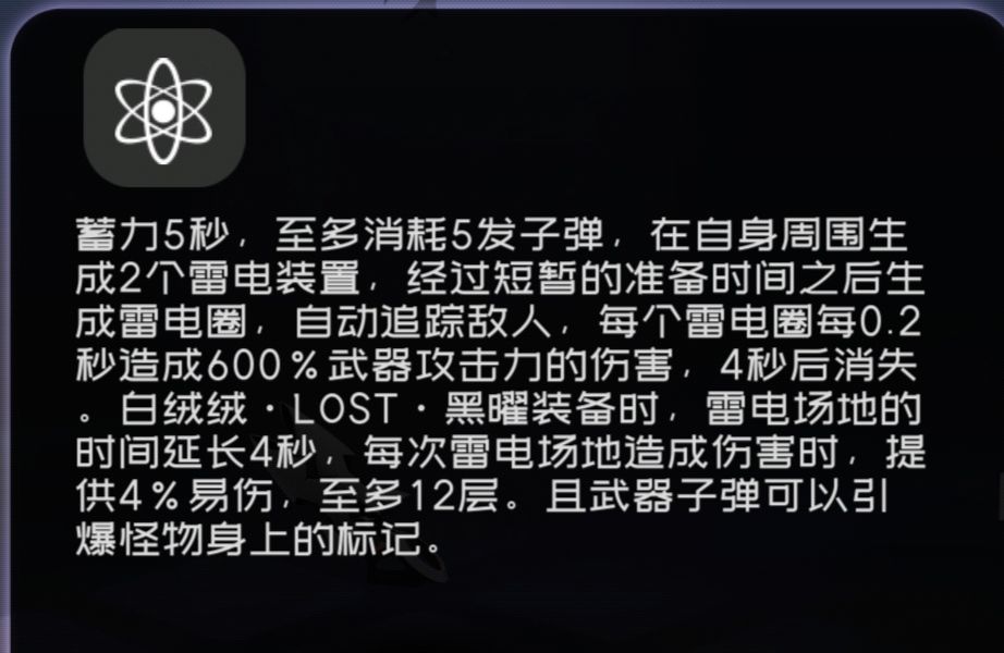 以防你不知道黄金山大毕业的角色——黑绒绒 2