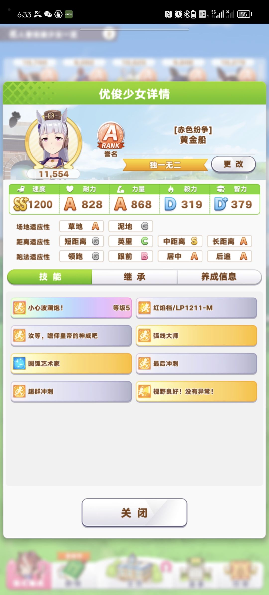 列位,这船大赛能上么? 1