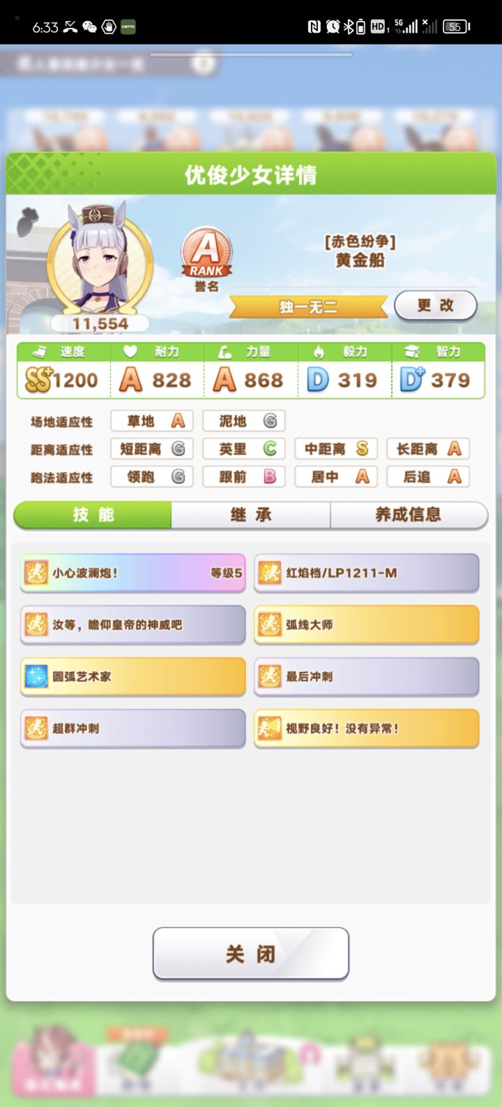 列位,这船大赛能上么?截图