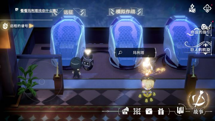 【宿命回响】玛利塔位置（训练室-远征解锁）截图
