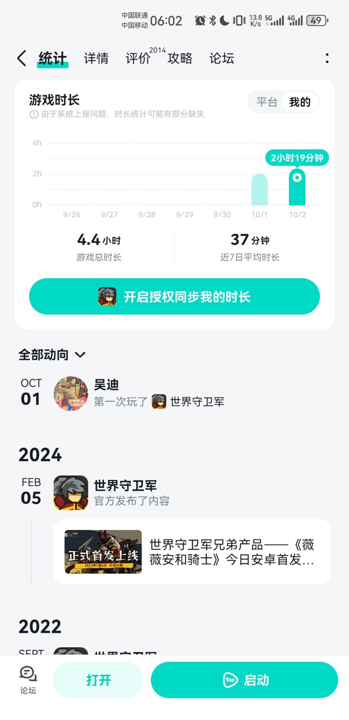 误删除游戏截图