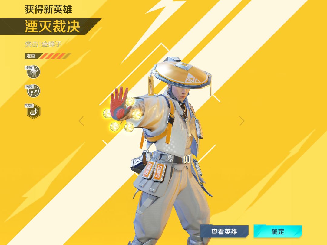 全英雄 2