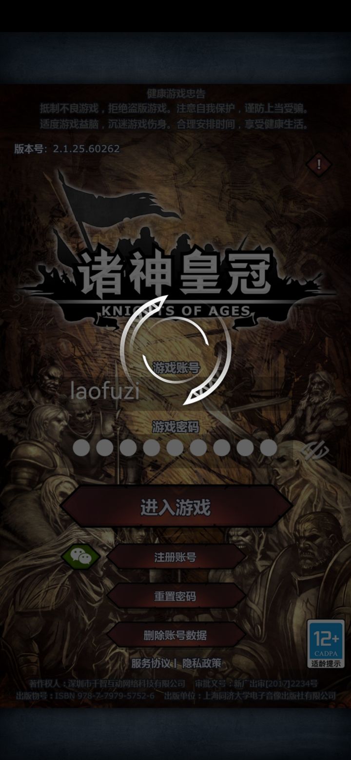 官方开启了水晶传送大门截图