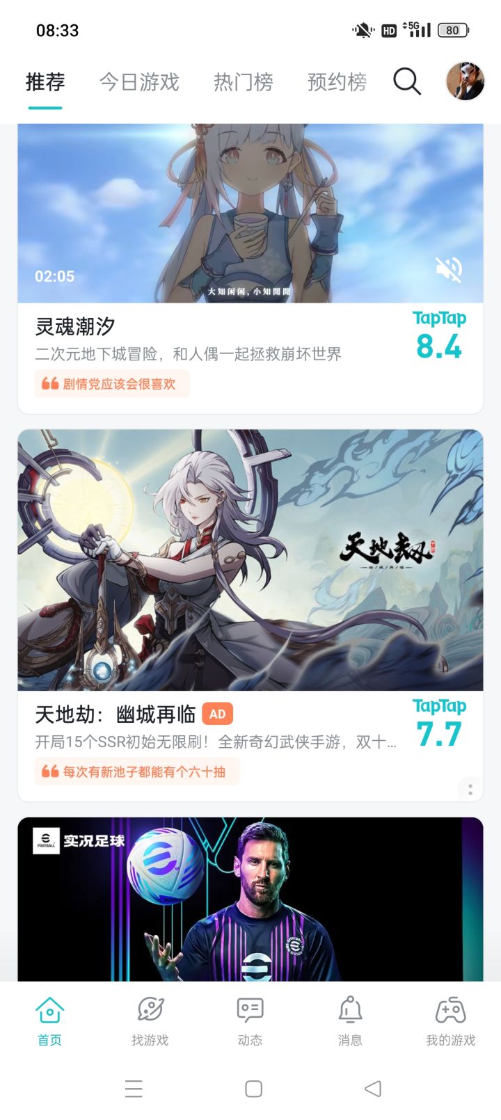 尊嘟假嘟截图