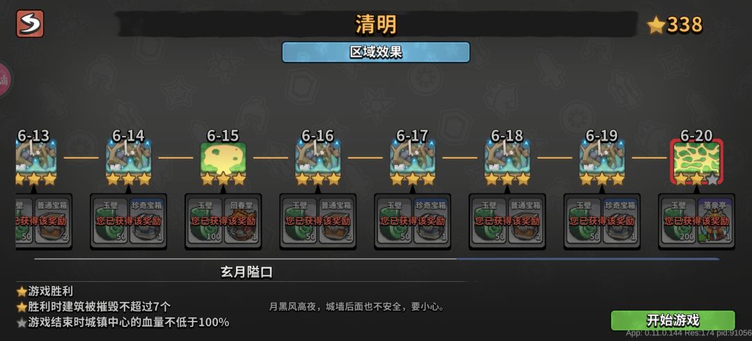 八测相关(公测或许不适用) 1