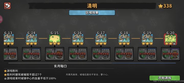 八测相关(公测或许不适用)截图