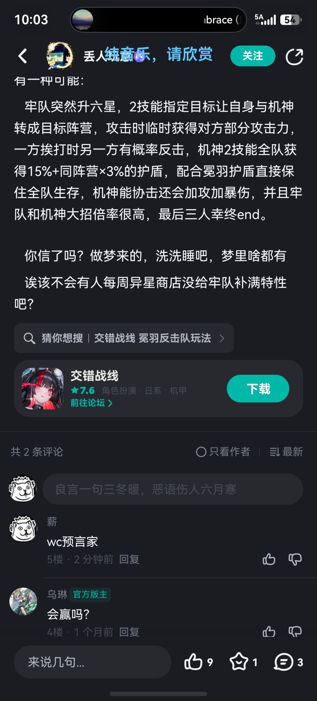 预言家来了 1