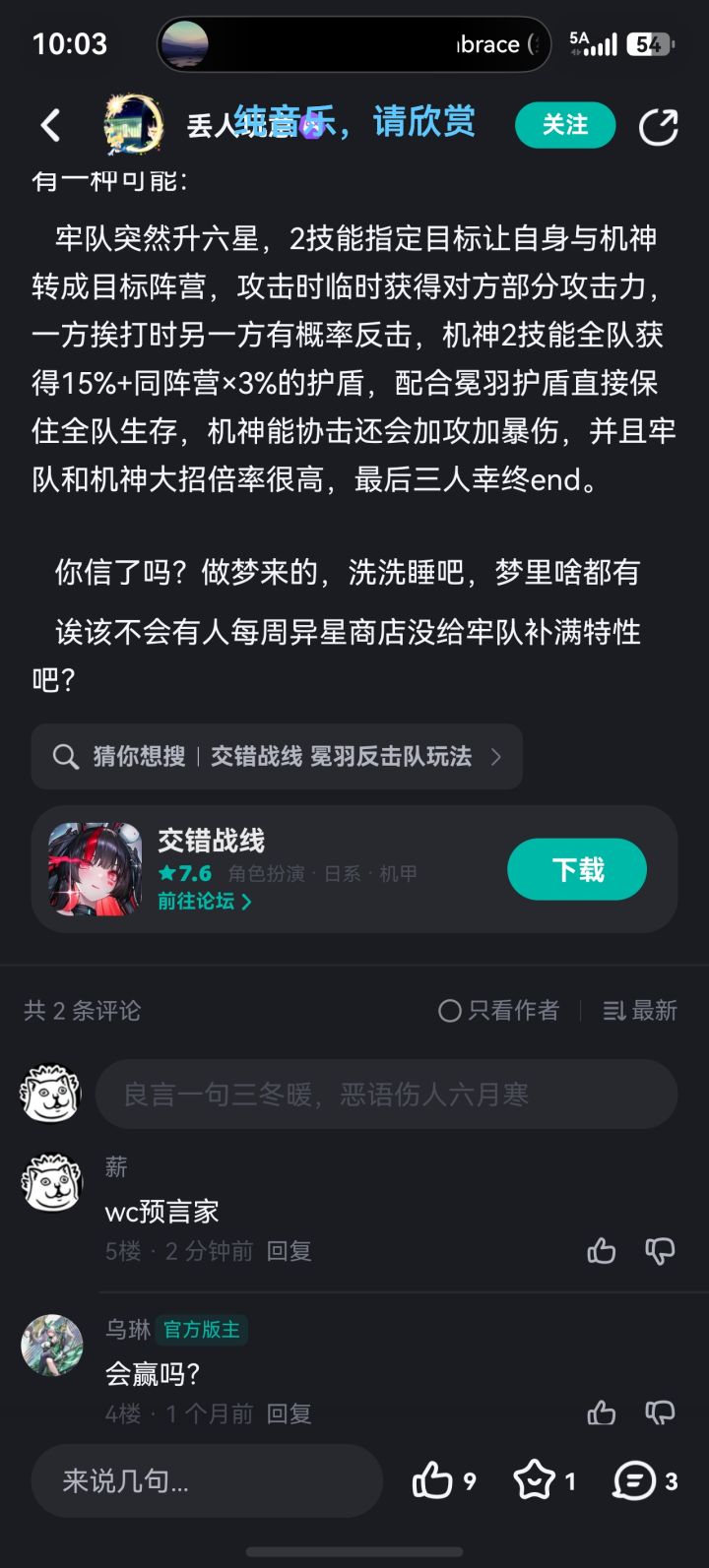 预言家来了截图
