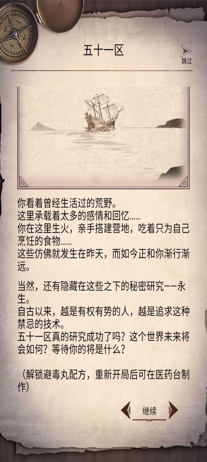 《通关》, 3