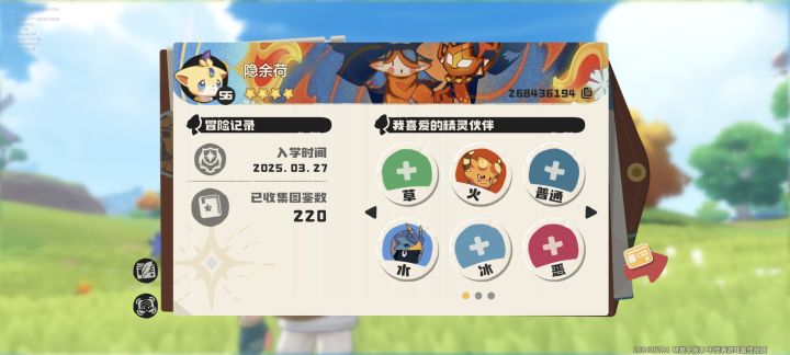 火花，极光千兽换喵喵截图