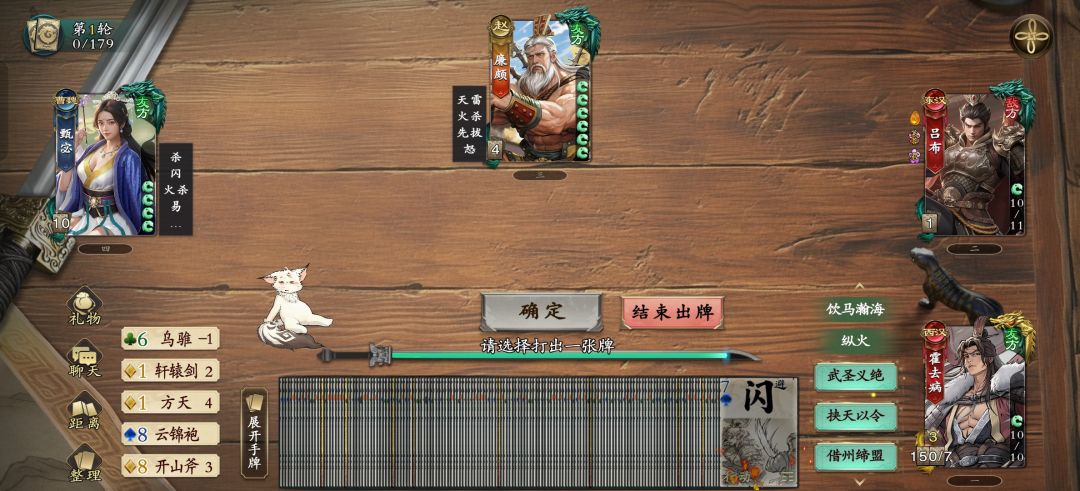 千里走单骑牢霍攻略 1