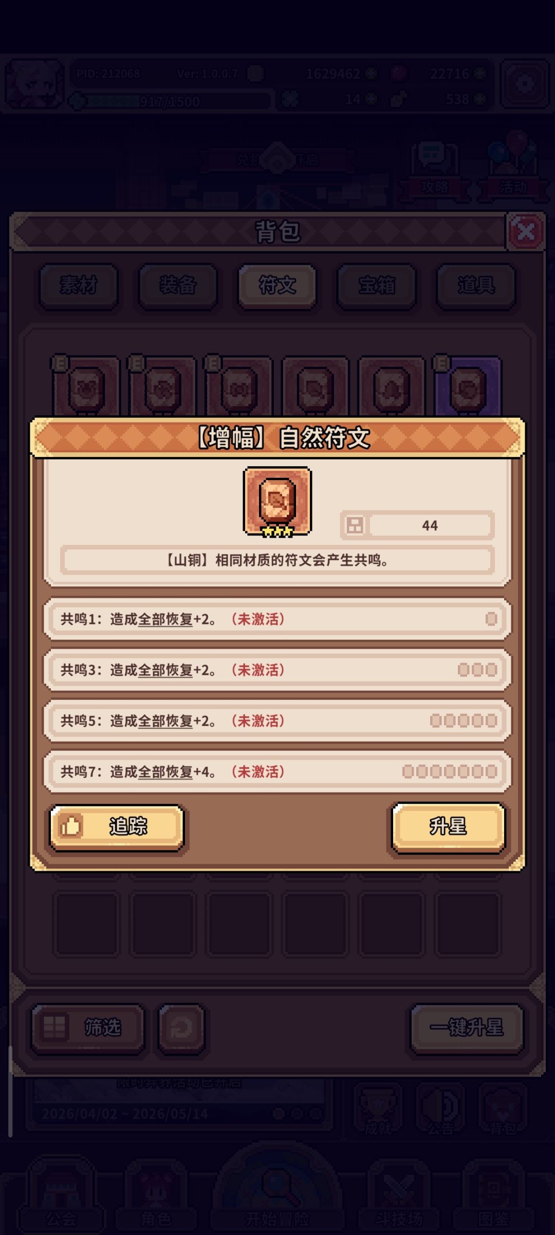炼金能不能加快一点啊,效率太低了 1