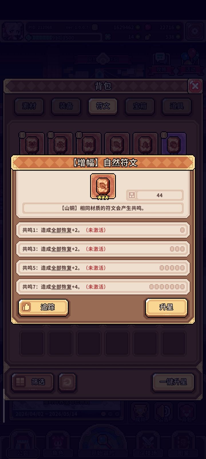 炼金能不能加快一点啊,效率太低了截图