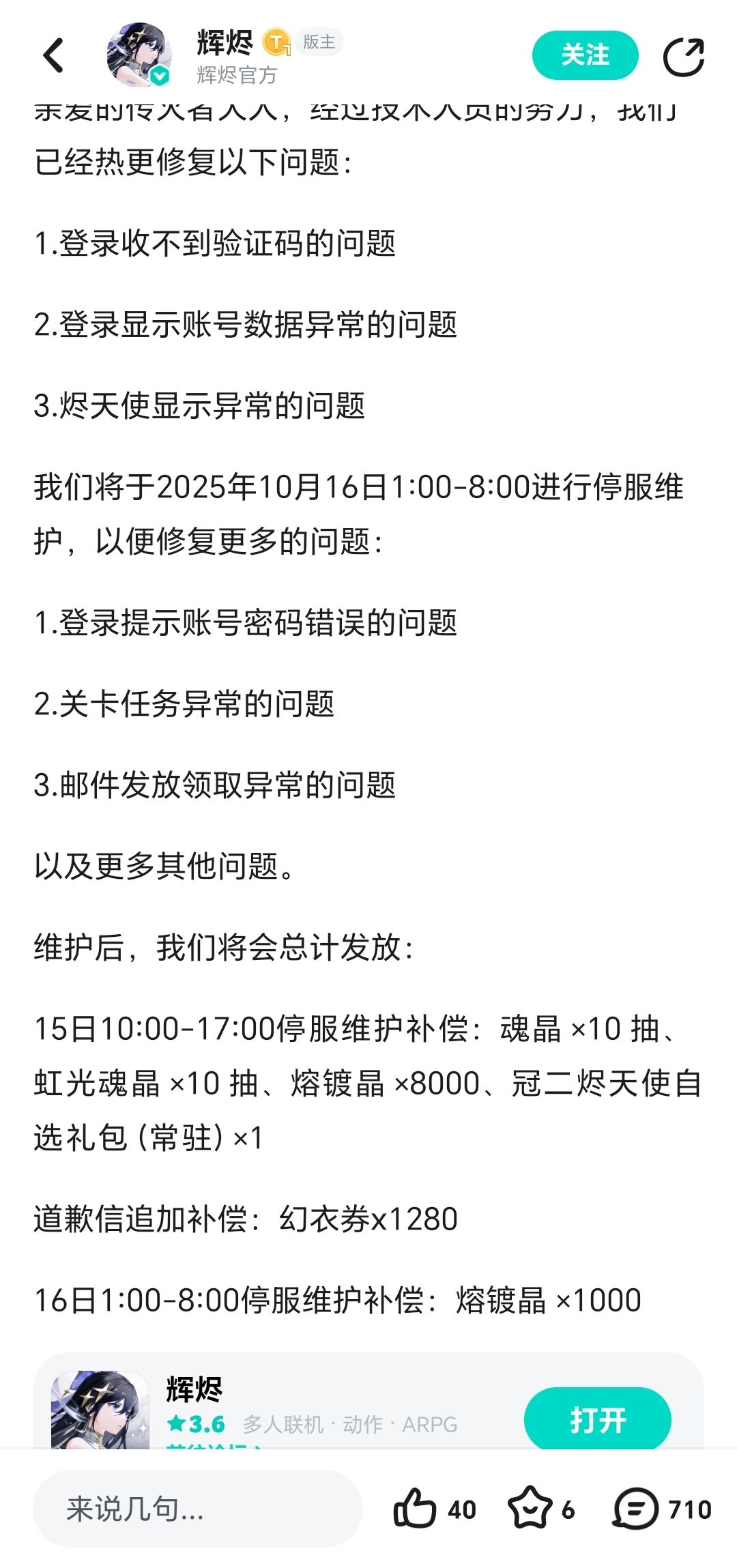 离了个大谱 2