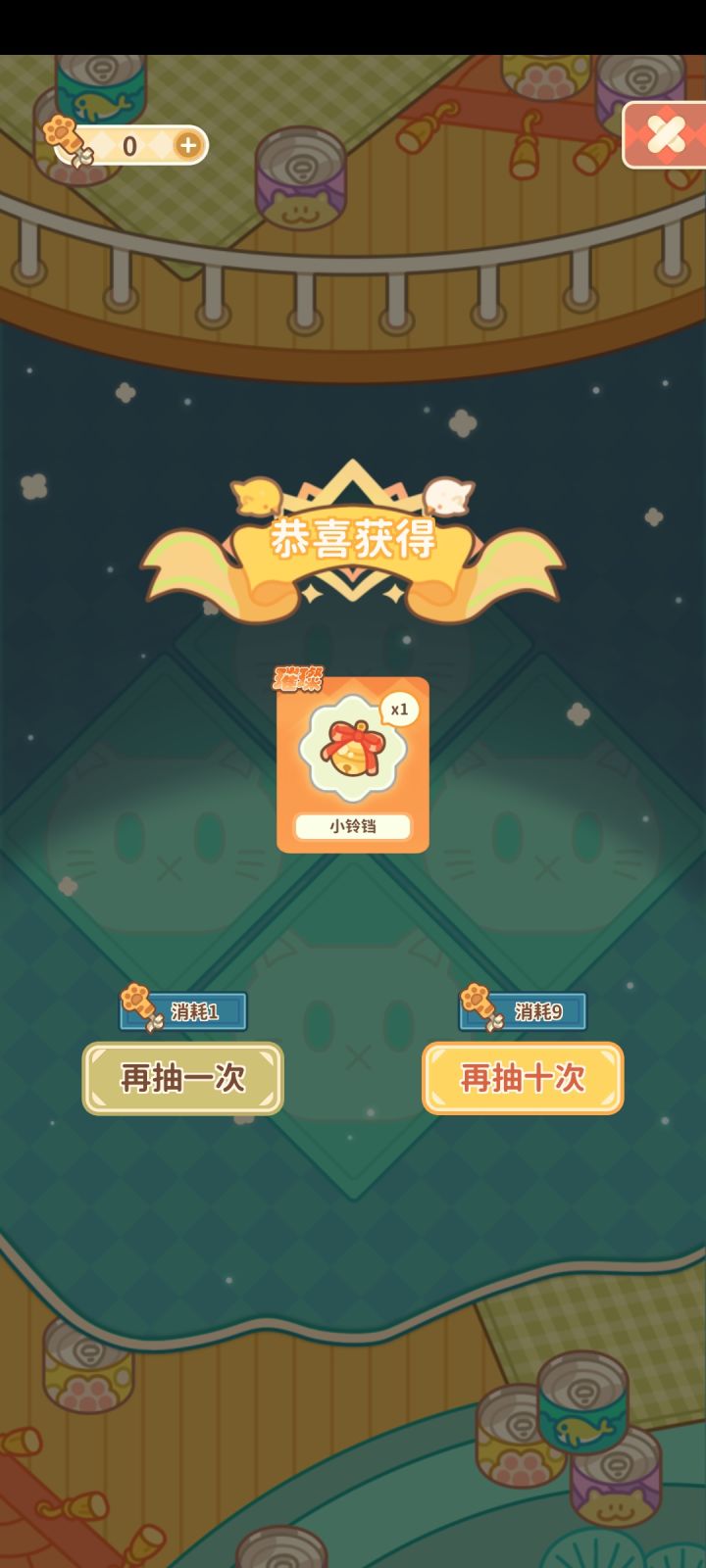 嘿嘿 单抽抽到铃铛咯截图