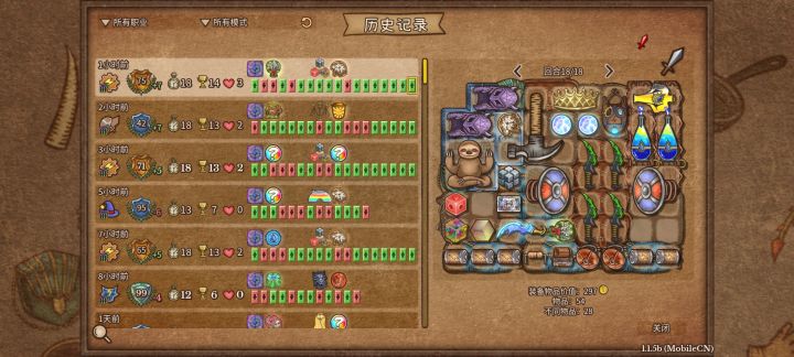 推锤匕?截图