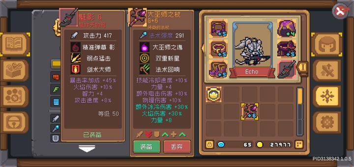 这就是红武吗？截图