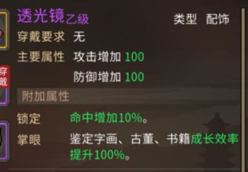 透光镜保姆级获取指南，帮助新手练鉴定