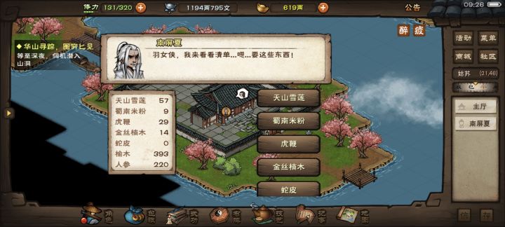 我尼玛,这谁送的起啊截图