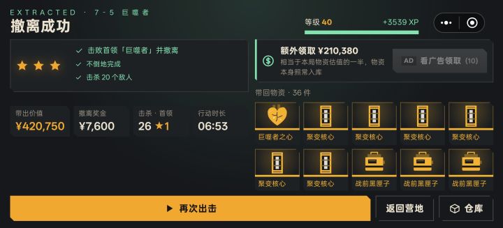 带出价值42万，这图简直是最佳提款机👾💰截图