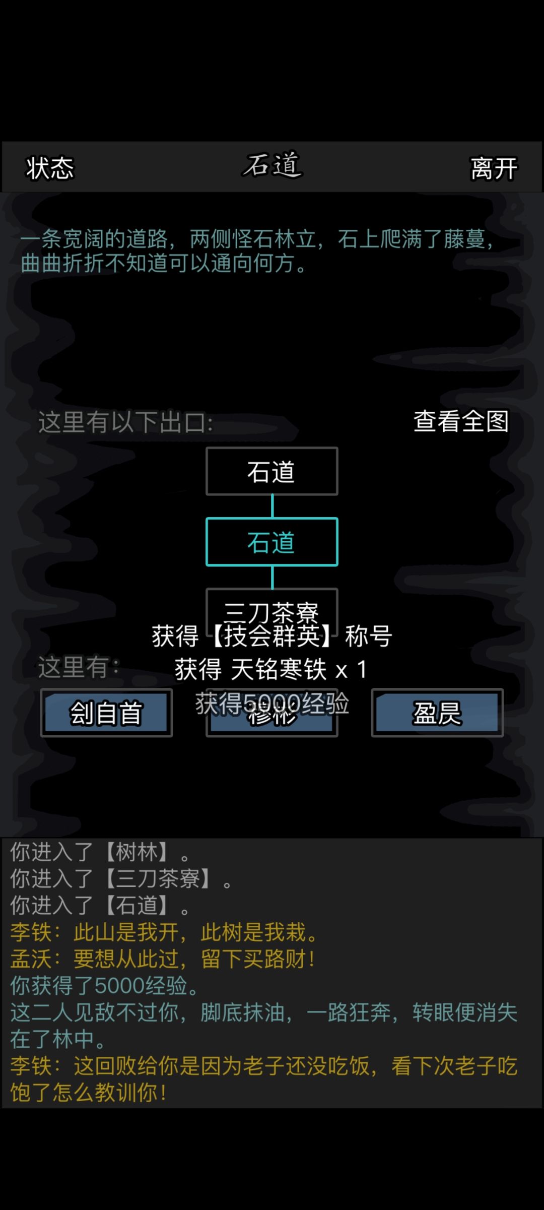 0转萌新,得到天铭寒铁,终获新手神器 1