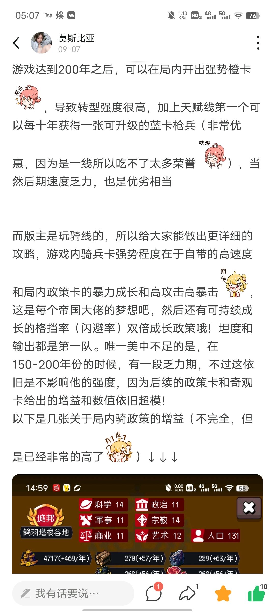 平民/难民/微氪-萌新宝宝级别宏观方向攻略-初始篇(共四篇) 2
