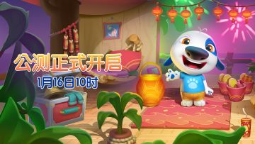 《我的汉克狗：海岛》公测来袭，开启奇趣海岛冒险之旅！