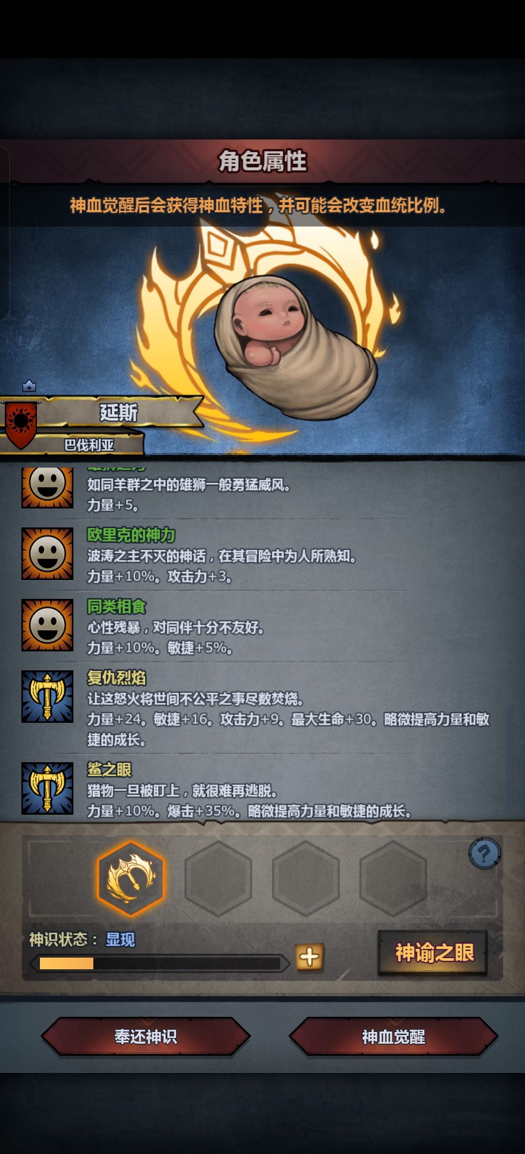 这游戏混血太好玩了 4
