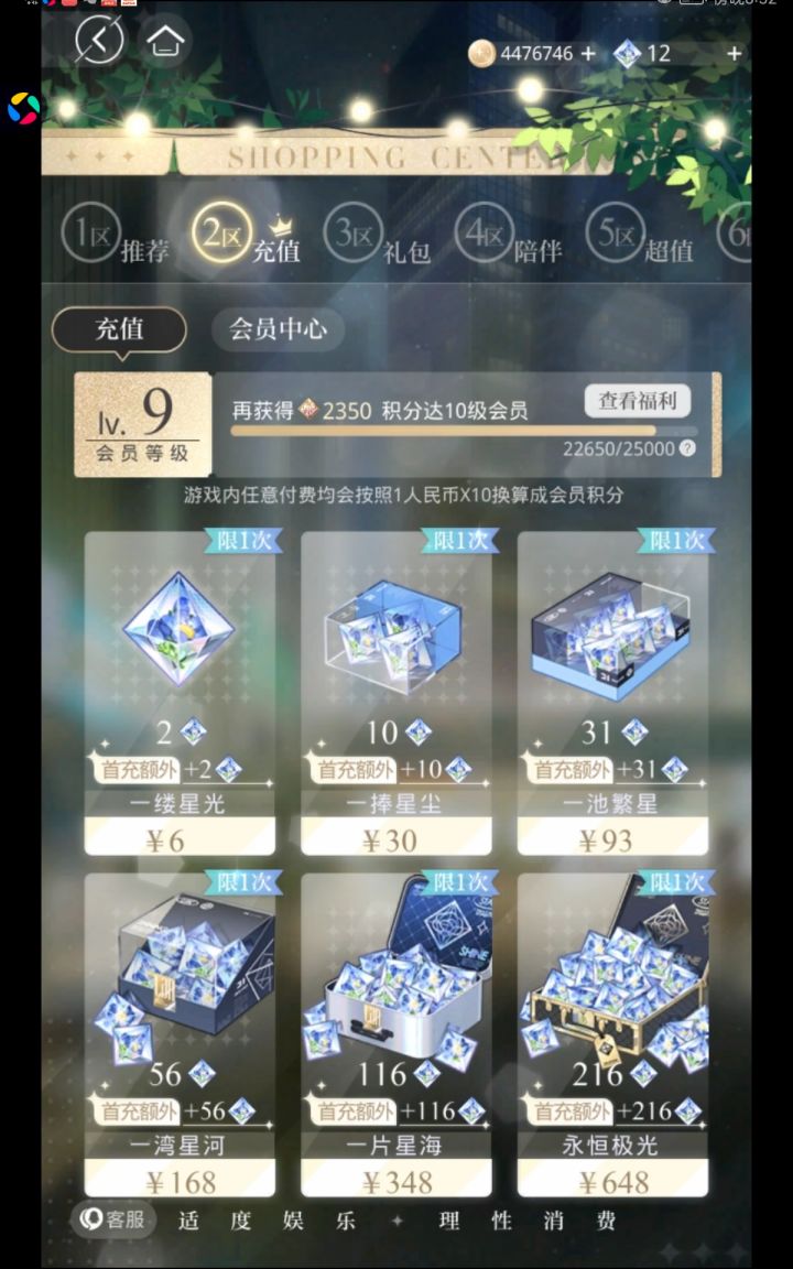 360拿的号 值吗家人们截图
