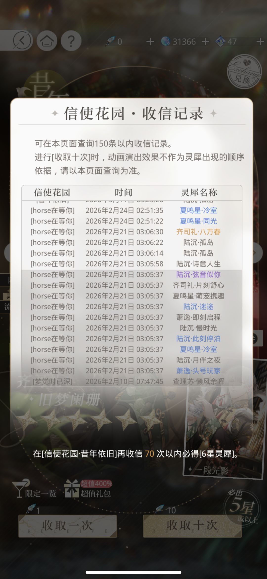近期好运自存 4