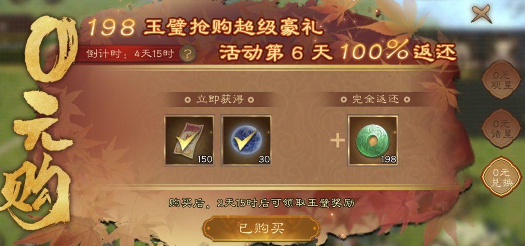 增益追赶为什么没有0元购？ 2
