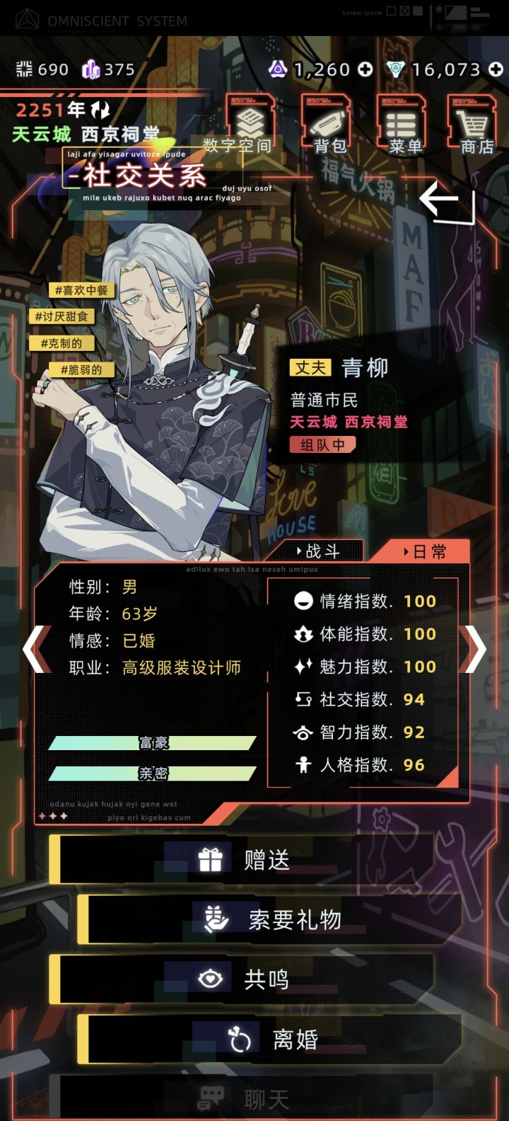 青柳是不是养胃啊截图