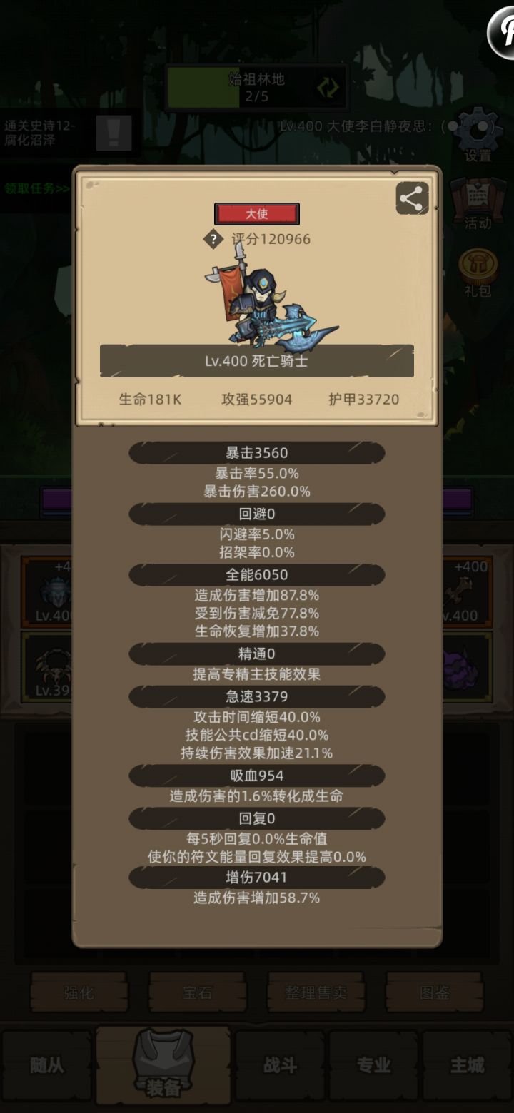 新版本奥法一统天下(继续吐槽下水道)截图