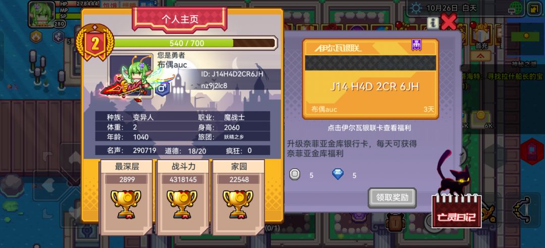 纪念一下供奉召唤出了自己 2