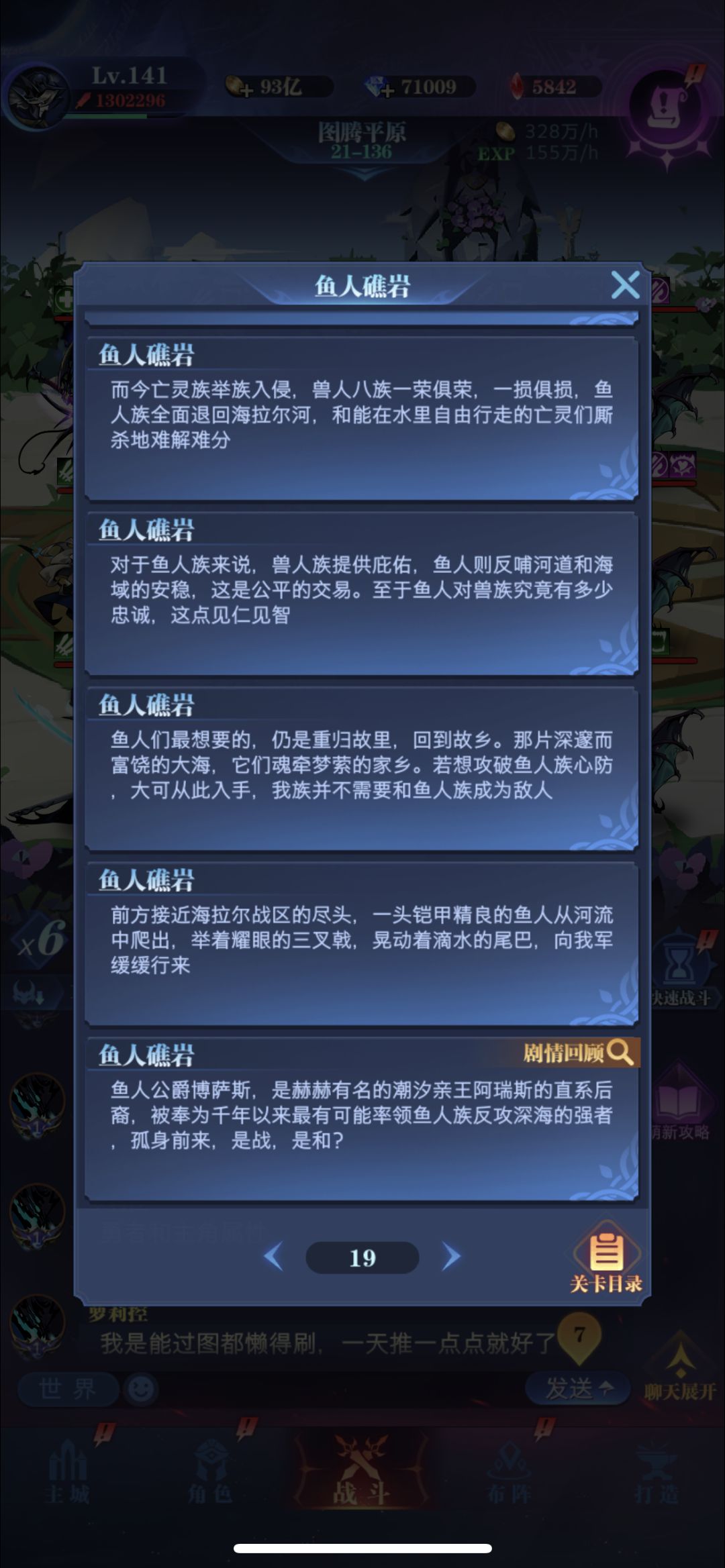 所以后来主角和阿修罗是战还是和? 1