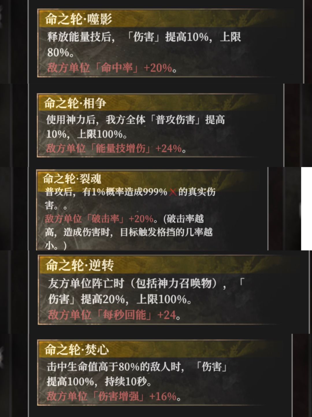无序秘境难度7通关全方位攻略! 3