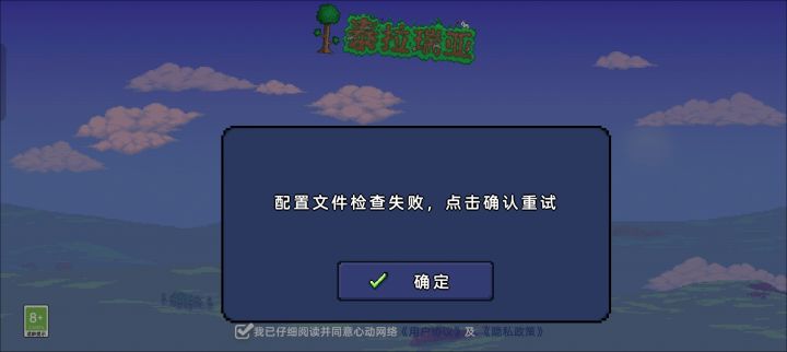 进不去游戏截图