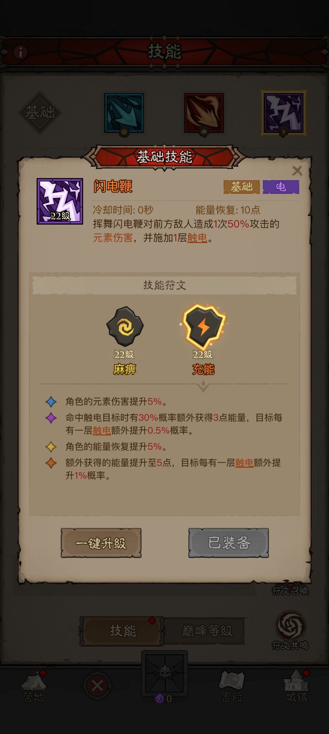 大佬,看看我这样搭配是不是有问题?闪电拳 1