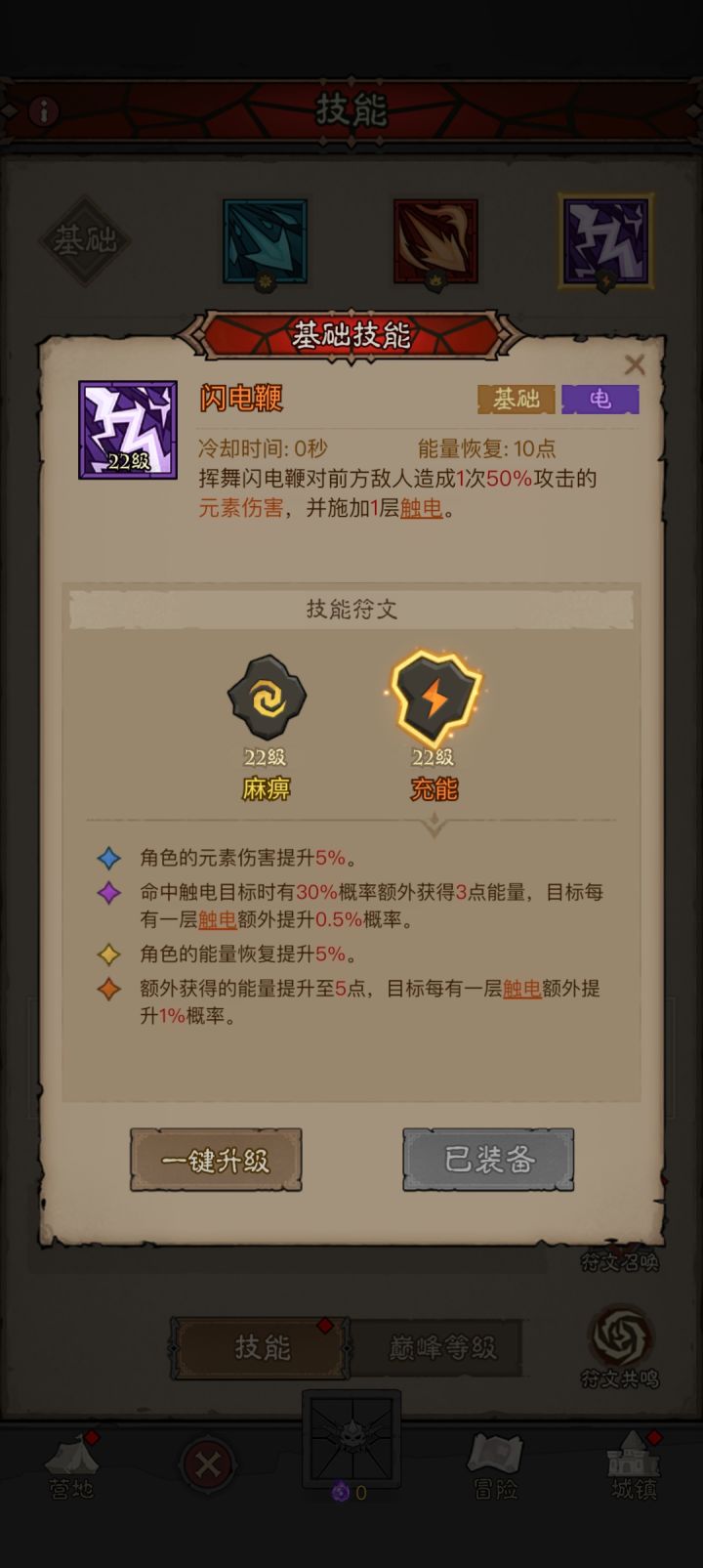 大佬,看看我这样搭配是不是有问题?闪电拳截图
