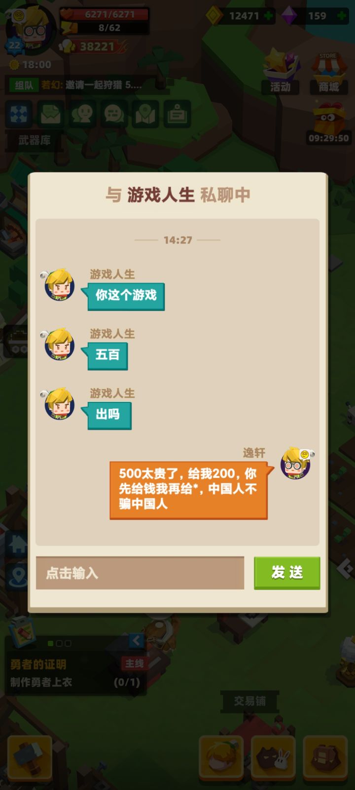 现在的骗子怎么不回话啊,我好急截图
