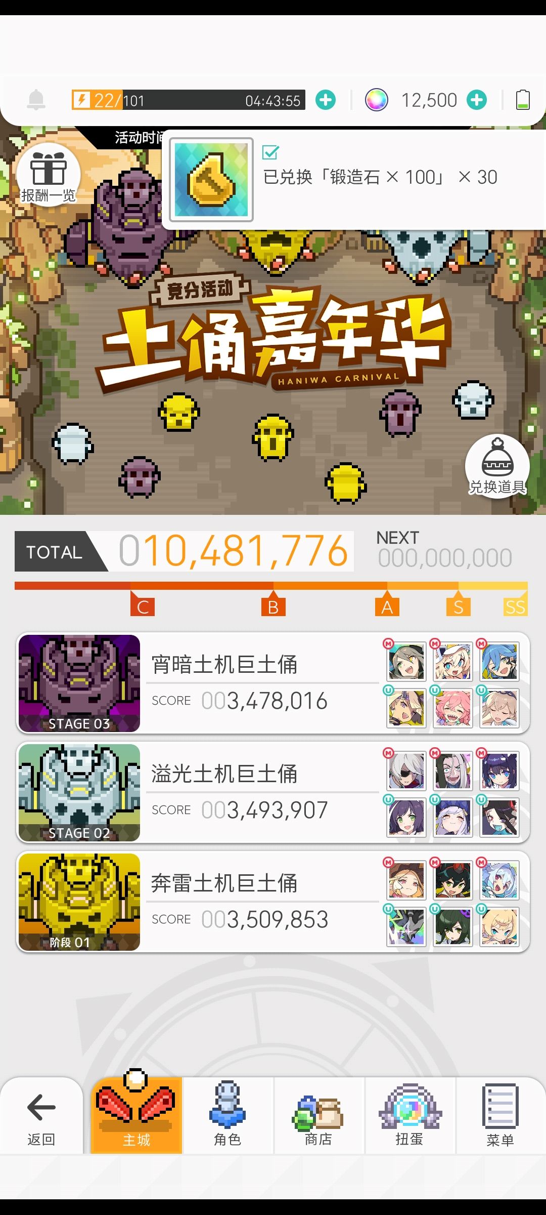 这次活动凹一下,1.5周年萌新也拿收集者 1