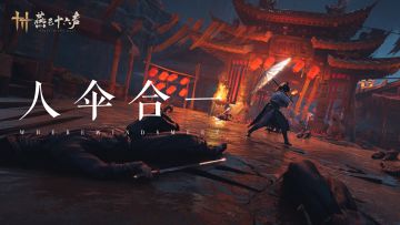 新武器丨一把伞，一场金像奖导演的武侠浪漫