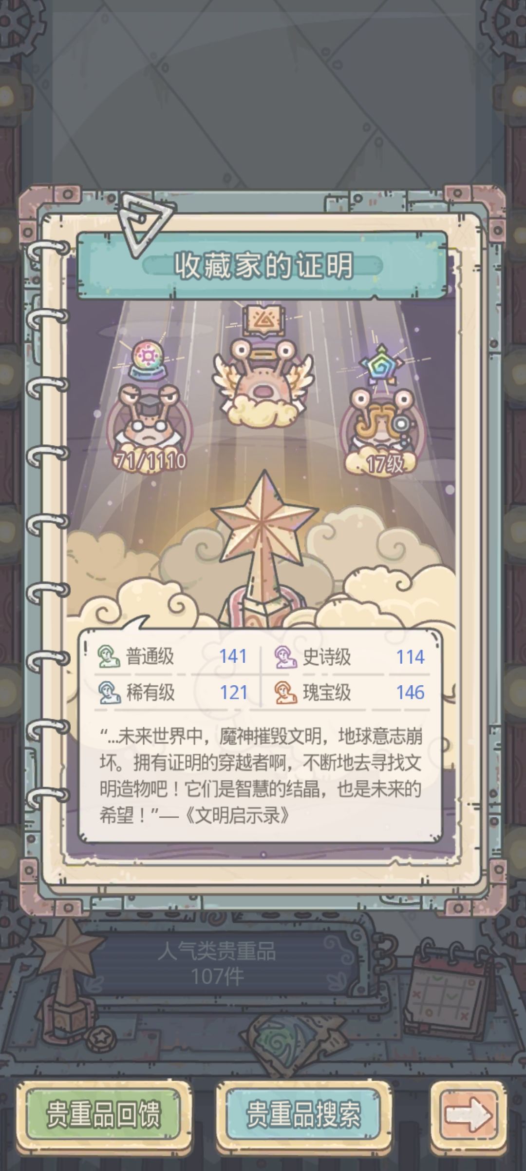 大佬们，这提升不动了。 3